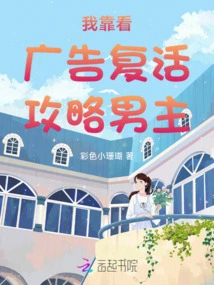 I Rely on Watching Commercials to Resurrect the Male Protagonist