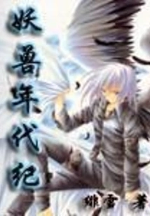 The Chronicles of Monsters