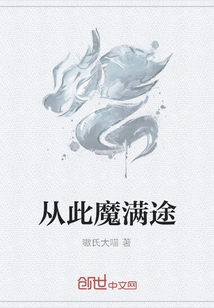 From Now On, the Devil is Everywhere