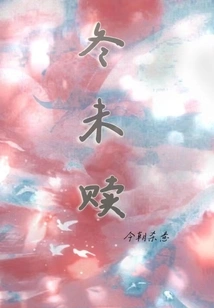 Winter is Not Redeemed