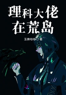 Science Boss on a Desert Island