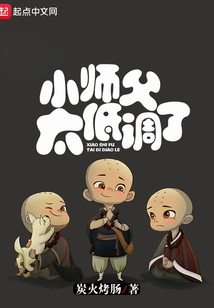 The Little Master is Too Low-key