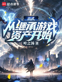 Gao Wu, Starting from Inheriting Game Assets