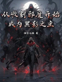 Become the Lord of Shadows by Harvesting Demons