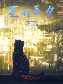 Xingyu Chenxi: Chenxi