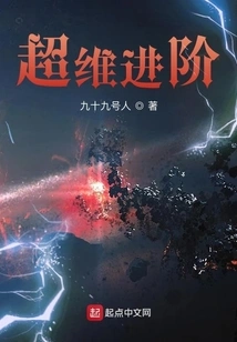 Ultra-dimensional Advancement