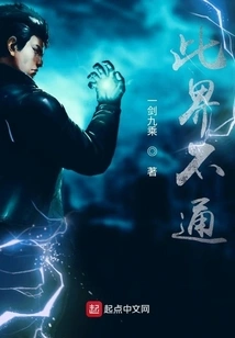 This World is Blocked