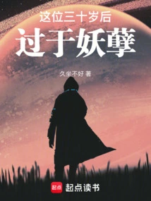 This Person is Too Evil after Thirty Years Old