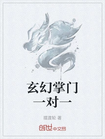 Fantasy Master One-on-one