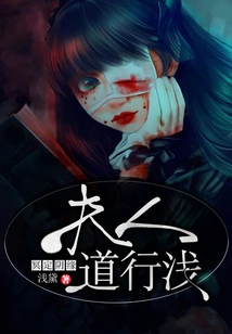 Mingding Yin Yuan: Madam's Taoism is Shallow