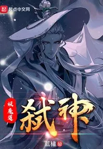 Demon's Way: Kill God