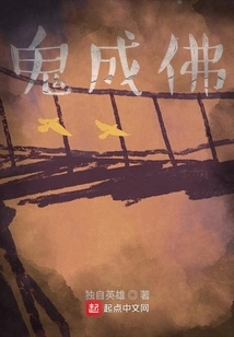 Ghost Becomes Buddha