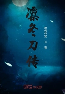 Legend of the Winter Sword