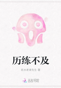 Not Enough Experience