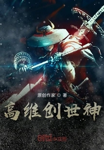 High-dimensional Creation God