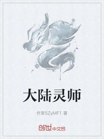 Mainland Spiritual Master