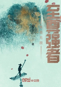 He is the Invincible and Supreme Strong Man