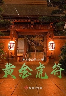 Golden Tiger Talisman