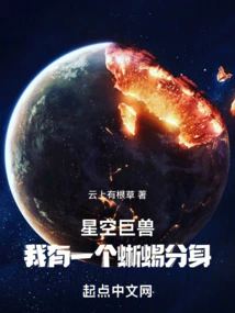 Star Beast, I Have a Lizard Clone