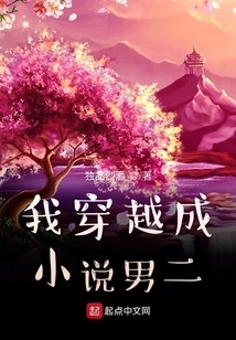 I Traveled Through Time and Became the Second Male Lead in the Novel