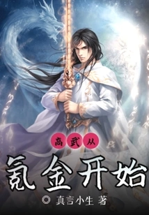 Gaowu Starts from Krypton Gold