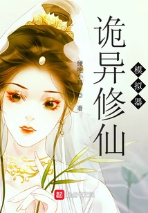 Weird Cultivation Simulator