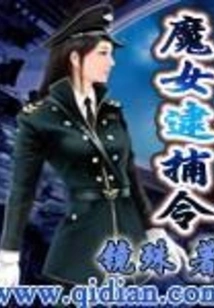 Witch Arrest Warrant