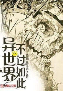 Another World is Just Like This