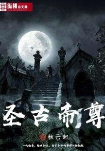 Holy Ancient Emperor