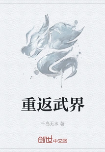 Return to the Martial Arts World