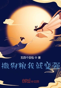 Spread Dog Food and I Will Become Stronger