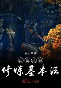 Basic Method of Superstring Life Cultivation