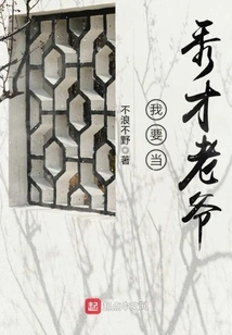 I Want to Be a Scholar