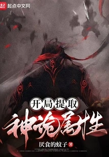 Extract the Divine Attributes at the Beginning