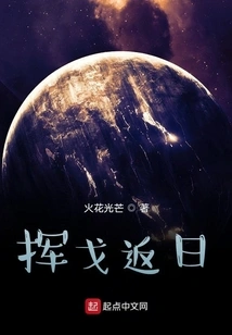 Return to the Sun with a Wave of Arms