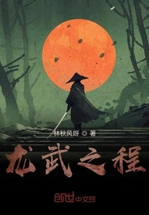 Ice and Fire Swordsman