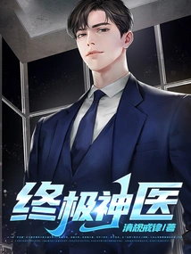 The Ultimate Miracle Doctor