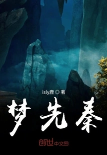 Dream of Pre-qin Dynasty