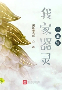 My Equipment is Unreliable