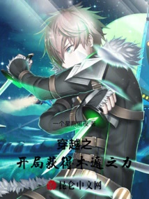 Gain the Power of Wood Escape at the Beginning of Time Travel