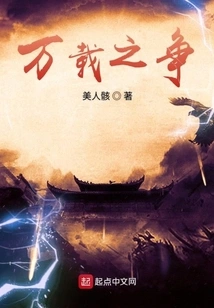 Ten Thousand Years of Struggle