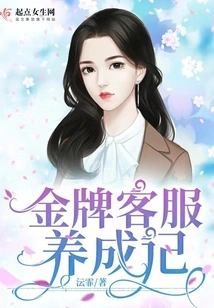 Gold Medal Customer Service Development Record