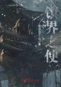 Envoy of the Boundary