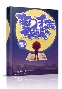 The Wealthy Daughter Has a Substitute