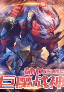 Urban Troll God of War