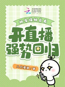 After Being Abandoned by His Family, He Made a Strong Comeback Through Live Streaming