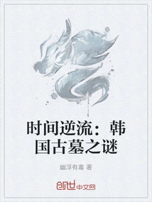 Back in Time: the Mystery of Korean Tombs