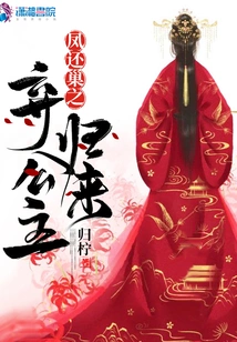 The Phoenix Returns to the Nest: the Abandoned Princess Returns