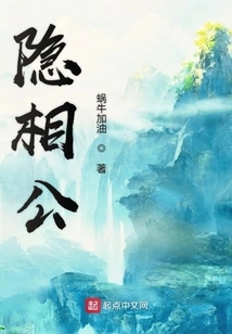 Yin Xianggong