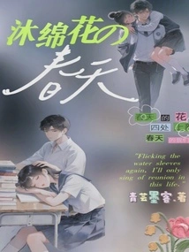 The Spring of Mu Mianhua